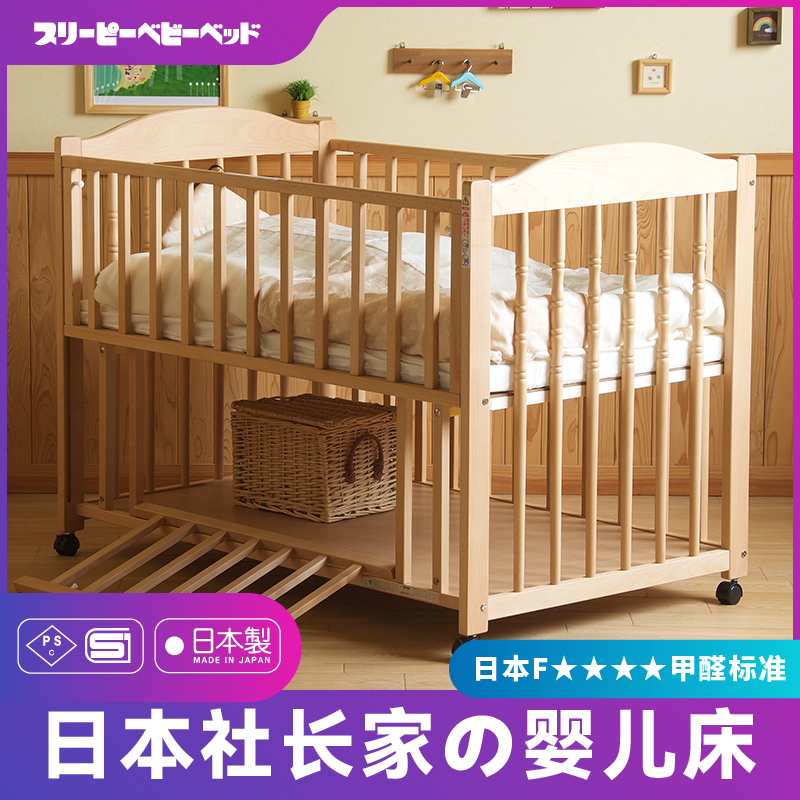 sleepy新生儿婴儿床实木拼接大床可移动日本进口宝宝摇篮床多功能