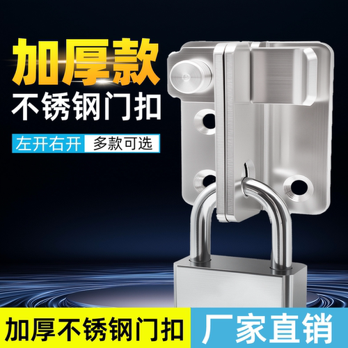 坚哲免打孔老式木门不锈钢门扣