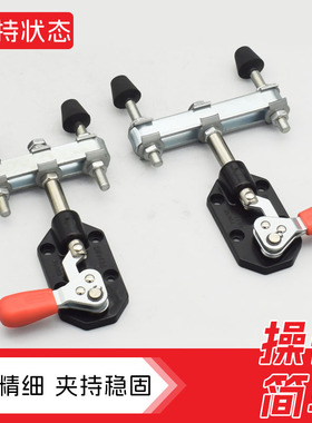 好手左右推拉双头快速夹钳 工装夹具 CH 301CL 301CR 302CL 302CR