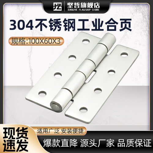 HT082-1不锈钢304工业重型承重