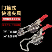 304不锈钢锁扣自锁快速压紧夹具卡扣搭扣锁带弯钩可调节夹持工具