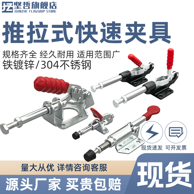 304不锈钢推拉式快速夹具