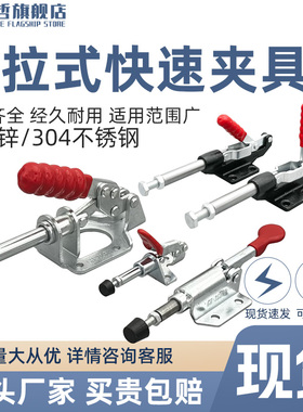304不锈钢推拉式快速夹具固定器推紧器工装肘夹钳304C 305E 301A