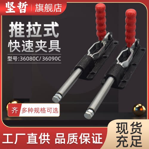 推拉式快速夹CHGH-36080C具