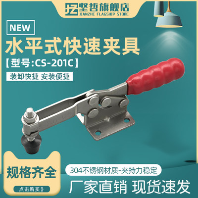 木工锯台靠山水平式快速夹具CS-201C夹紧木工雕刻工件固定压紧器