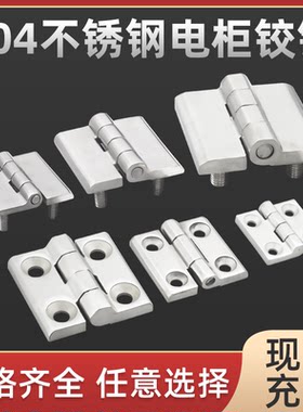 304不锈钢合页加厚大全cl236-50/40mm带螺柱工业重型焊接门柜铰链