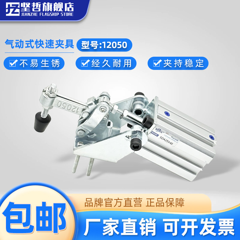 气动快速夹 气缸式夹钳 气压夹紧器自动化夹具 快速夹头12050
