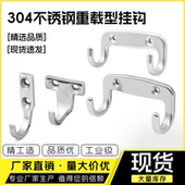 HKKJ 37J型T型不锈钢挂钩 HFY71 HKKT不锈钢镜面抛光挂钩HFY66