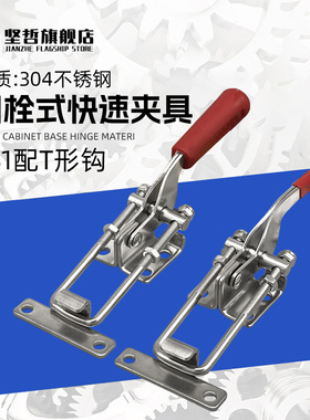 304不锈钢门栓式快速夹具可调节搭扣箱扣锁扣锁夹GH431夹钳压紧器