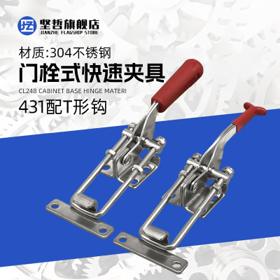 坚哲门栓式快速夹具可调节搭扣
