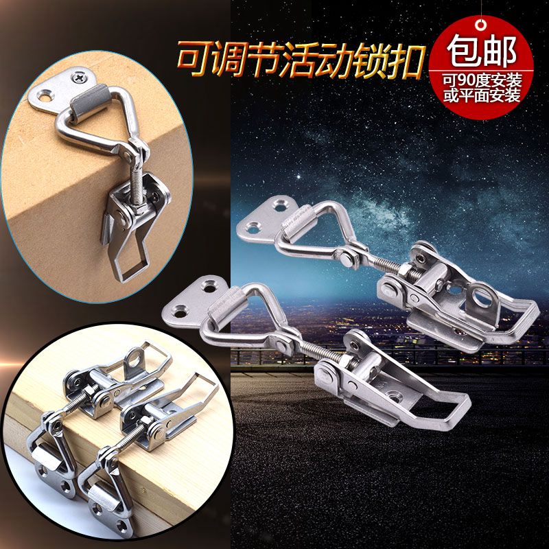 304不锈钢锁扣90度直角可调节搭扣圆桶箱扣快速压扣门栓活动拉扣