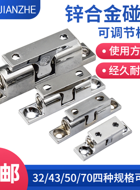 锌合金碰珠大力门碰珠球形扣C-BCTS32/43/50/70MM一字碰锁