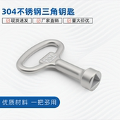 通用市政环卫铁皮垃圾桶钥匙户外不锈钢果皮箱三角铁锁钥匙锁
