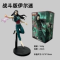 Yilmie Attack 23cm