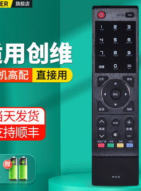 适用skyworth创维电视机遥控器通用YK-81JG/HG/HC/HF/HD YK-81JE/HE/HB/JD 3D液晶电视摇控板