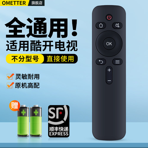 适用酷开电视机遥控器