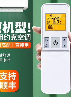 适用YORK约克中央空调遥控器通用RD-03 RCH-2609NA KFR-35G 27FZBPH 26GW/12FZBP3中央变频吸顶机嵌入式