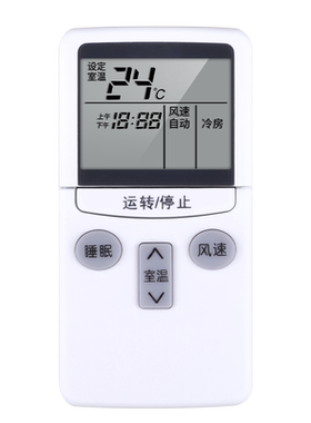 适用日立空调遥控器凉霸凉拌