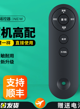 智能踢脚线取暖器遥控器适用大宇TCL美菱四季沐歌通用惠而浦暖风机澳柯玛NH22H186 195 X081奥克斯德姆勒