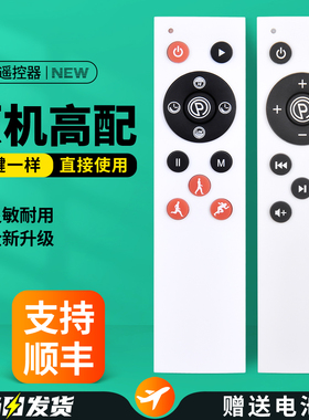 智能甩脂机遥控器适用阿沙姆一人曲梵歌纳抖抖汉臣美人鱼通用康佳音乐塑身机HR-301S抖肉机抖脂跑步机摇控板