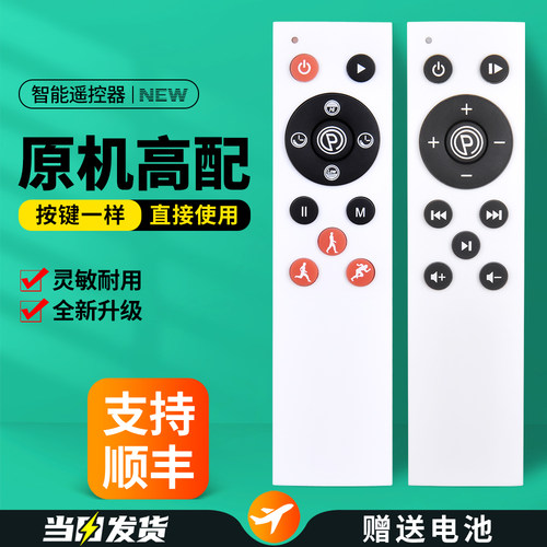 原机型丨甩脂机遥控器阿沙姆