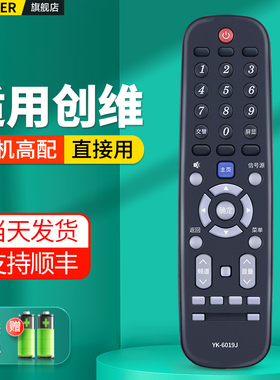适用skyworth创维电视机遥控器通用YK-6019J/H 43F5 50F5 55F5 58F5 50F6 55/60F6 50G3 55G3 58G3液晶摇控板