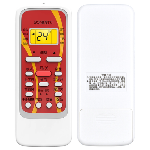 适用美的空调遥控器万能通用款RN51F/BG RN51K RN51I/BG R51C R51DA RN51A/BGCF RN02P挂柜机中央变频高能星