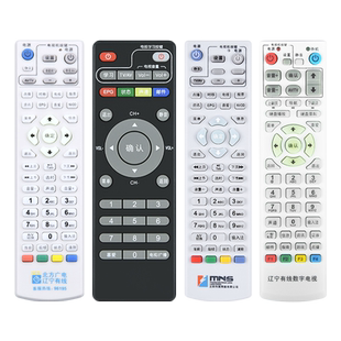 适用辽宁北方广电有线数字网络电视机顶盒遥控器通用96195 MNS沈阳传媒新大陆鞍山沈阳有线YHTV辽河油田