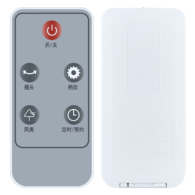 适用扬子电风扇遥控器