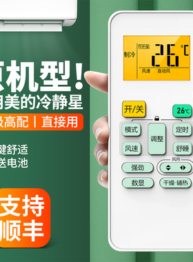 适用美的冷静星Ⅱ空调遥控器通用二代RN02S6(2S)KFR-26GW 35GW/BP3DN8Y-PH200(B1) 挂柜机中央变频空调