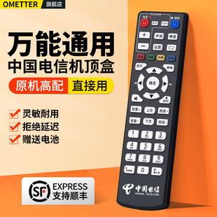 适用中国电信网络电视机顶盒遥控器万能通用itv中兴zte创维中国电信4K宽带盒子E900S烽火版天翼iptv摇控板