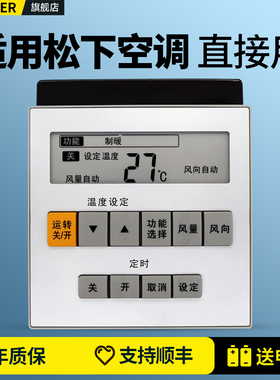 适用松下柜机空调遥控器A75C3074显示板A75C3068 A75C2952 2960中央空调摇控板