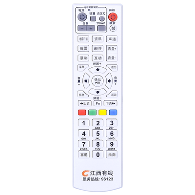 原装江西有线广电机顶盒遥控器