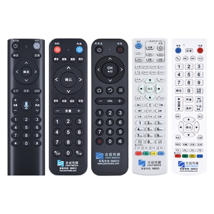 适用吉视传媒数字电视机顶盒遥控器蓝牙语音通用吉林广电有线网络数字电视遥控器长春通化高清新款老款摇控板