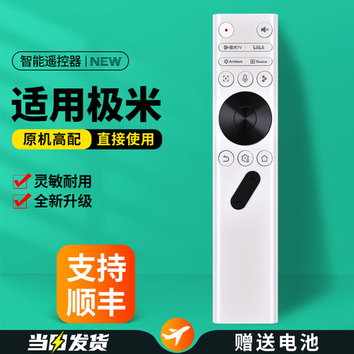 适用xgimi极米投影仪遥控器