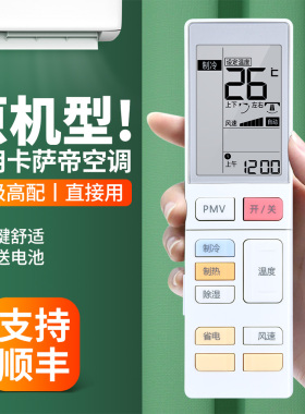 适用海尔Casarte卡萨帝空调遥控器通用0010401294U 0010401294M/AB 0010401294U/B/D/F/G/L/B/D/F/G/L/M