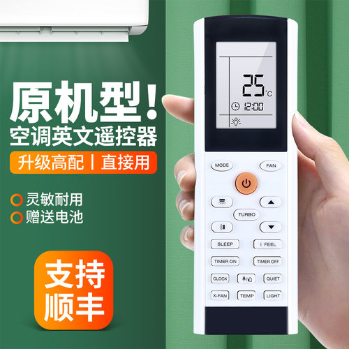 适用格力惠而浦空调遥控器