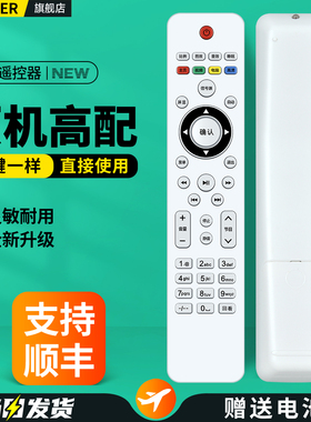 液晶电视机遥控器通用适用PH王牌Paensnic KQHKA液晶扬子Skyvcirin康冠电器Pascmio Paensn电视摇控板