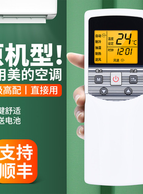 OMT适用美的中央空调遥控器通用RM05/BG(T)-A R05A/BG风管机多联机嵌入机拉盖型空调摇控板