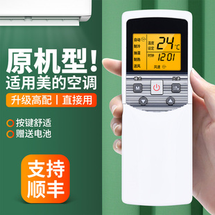 R05A OMT适用美 BG风管机多联机嵌入机拉盖型空调摇控板 中央空调遥控器通用RM05