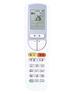 适用格力空调遥控器原机型