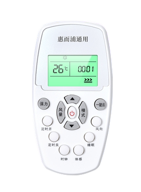 适用惠而浦空调遥控器全通用