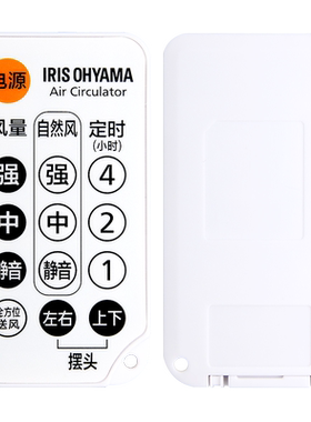 适用IRIS爱丽思电风扇遥控器