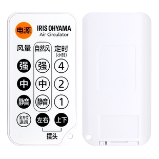 适用IRIS爱丽思电风扇遥控器空气循环扇落地扇塔扇C18TC-SC15TC DC15 PCF-C15TT SC15C TC日本爱丽丝摇控板