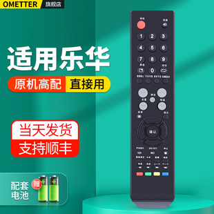 适用乐华液晶电视机遥控器LCD26/32/42P09A LED32C360/C610/C560