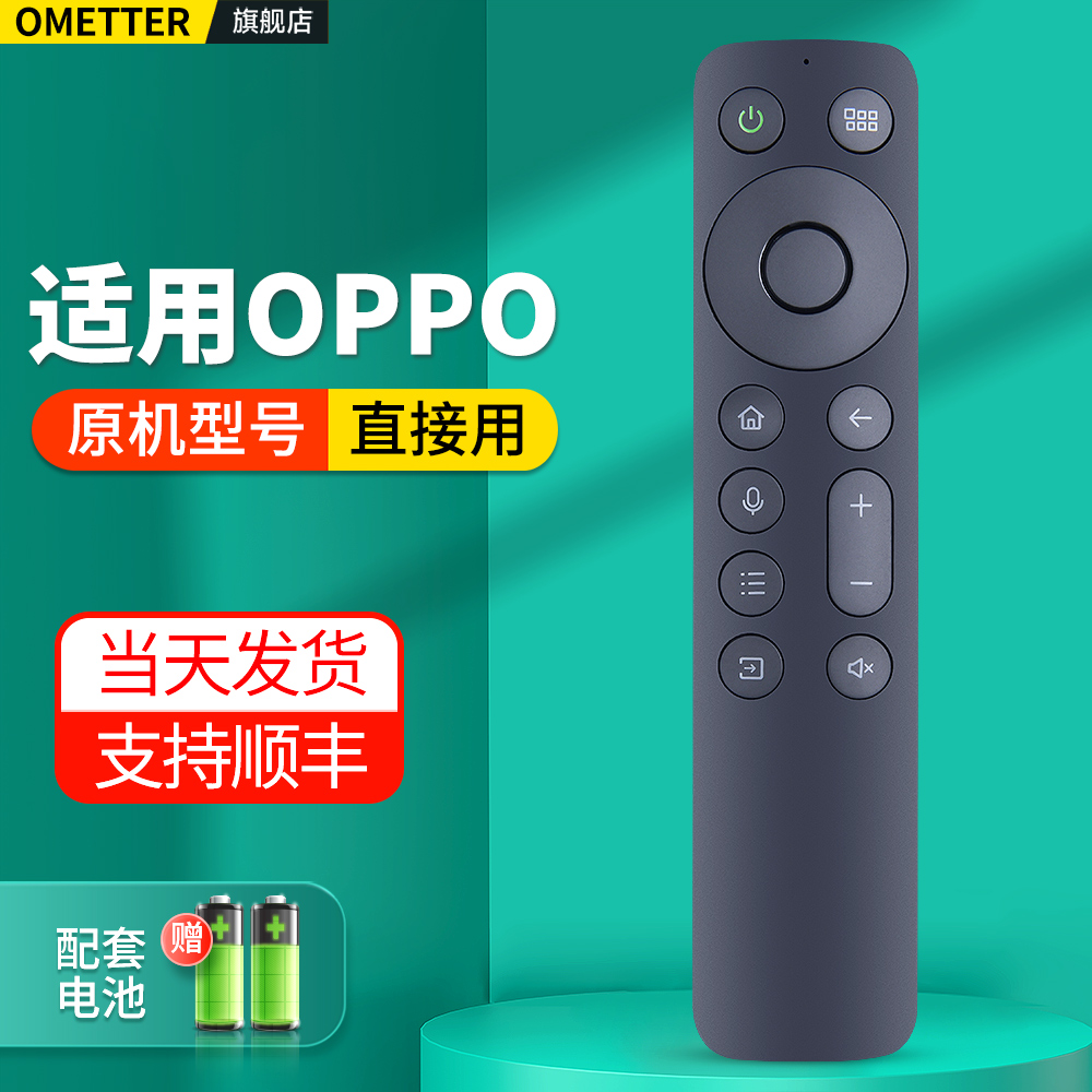 适用OPPO广东移动盒子遥控器蓝牙语音BRC-004A OPPO智能电视K9遥控器R1 S1 55 43 75 65英寸 omt原装摇控板 3C数码配件 遥控设备 原图主图