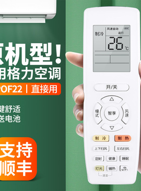 适用格力空调遥控器通用YAPOF22 YAP0F22 I铂智享WIFI键云锦II柜机挂机中央变频空调摇控板