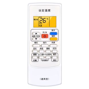 适用AUX奥克斯空调遥控器万多功能通用款全部华蒜YKR-H/801/803/813/901/903中央变频挂柜机KFR-26GW/35gw