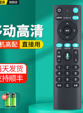 适用中国移动高清机顶盒蓝牙语音遥控器微型盒子HG680-LY E900V20D A1 IP820N SK-E622v0中兴ZXV10B860C10
