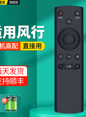 适用FunTV风行电视机遥控器语音FR-02通用FR-01 F32Y N32 N39S N40 N55 F40 D50Y 39Y1 49Y1 58Y1 39Y2 65X1